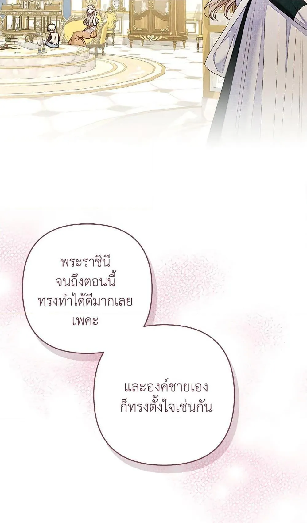 Being a Maid is Better than Being a Princess ฉ_นเป_นสาวใช_ได_ด_กว_าเป_นเจ_าหญ_งอ_กค_ะ ตอนที่ ตอนที่ 29 รูปที่ 48