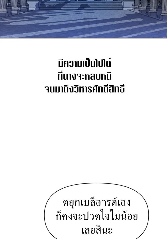 ชิงชีวิตพลิกลิขิตชะตา ตอนที่ 32. อยากพบ รูปที่ 50