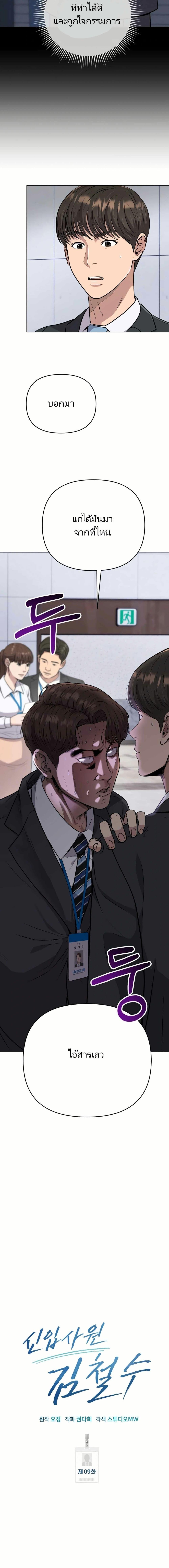 Manga-lc-com อ่านมังงะ อ่านการ์ตูน ออนไลน์ ฟรี New Employee Kim Chul-Soo ตอนที่ 1 2 3 4 5 6 7 8 9 10 11 12 13 14 ฟรี ไม่มีโฆษณา Manga-lc - อ่าน มังงะ อ่าน การ์ตูน ออนไลน์ อ่านมังงะ ฟรี