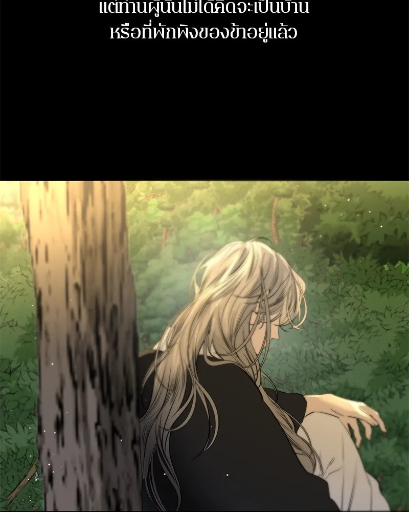 ตำนานเทพธิดาตกสวรรค์ ตอนที่ 44 รูปที่ 23