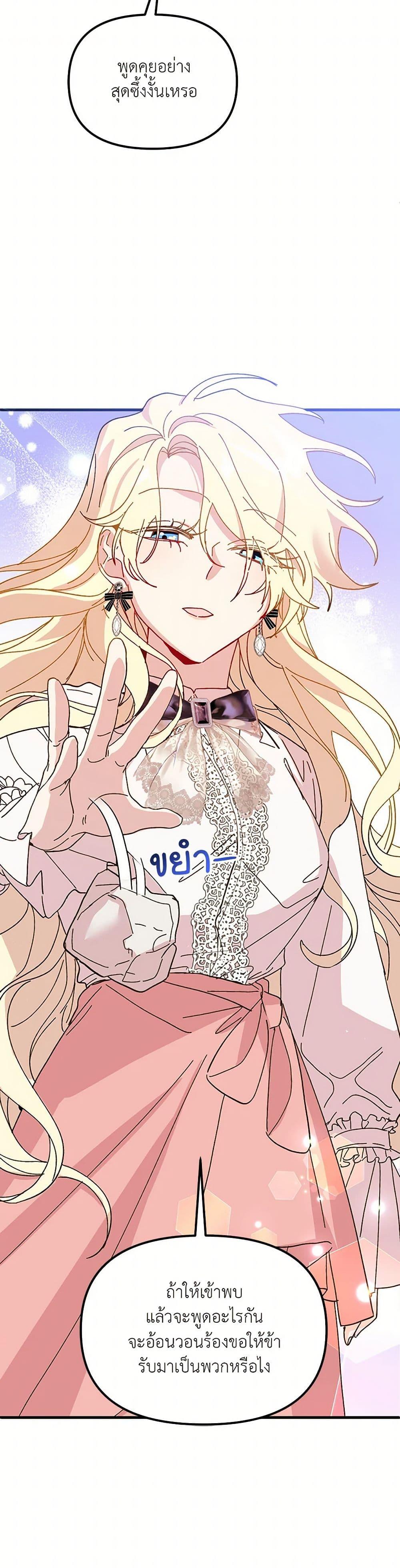 Manga-lc-com อ่านมังงะ อ่านการ์ตูน ออนไลน์ ฟรี The Princess Pretends to Be Crazy ตอนที่ 1 2 3 4 5 6 7 8 9 10 11 12 13 14 ฟรี ไม่มีโฆษณา Manga-lc - อ่าน มังงะ อ่าน การ์ตูน ออนไลน์ อ่านมังงะ ฟรี