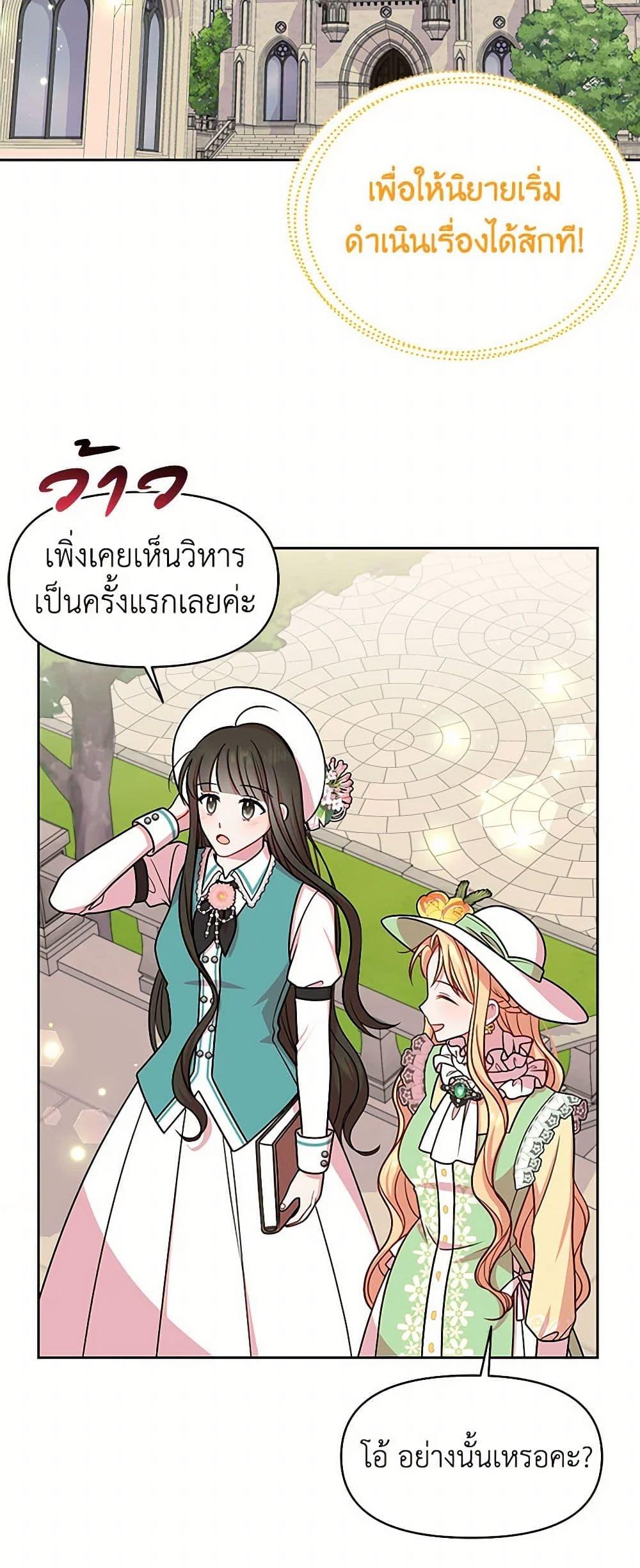 Manga-lc-com อ่านมังงะ อ่านการ์ตูน ออนไลน์ ฟรี My BFF is a Tyrant in Training ตอนที่ 1 2 3 4 5 6 7 8 9 10 11 12 13 14 ฟรี ไม่มีโฆษณา Manga-lc - อ่าน มังงะ อ่าน การ์ตูน ออนไลน์ อ่านมังงะ ฟรี