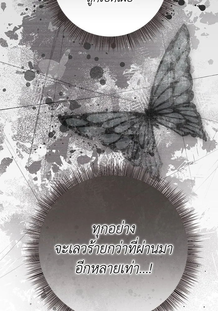 เกมรักด่านสุดท้ายจับนายพระเอก ตอนที่ 41 (จบซีซัน 1) รูปที่ 86