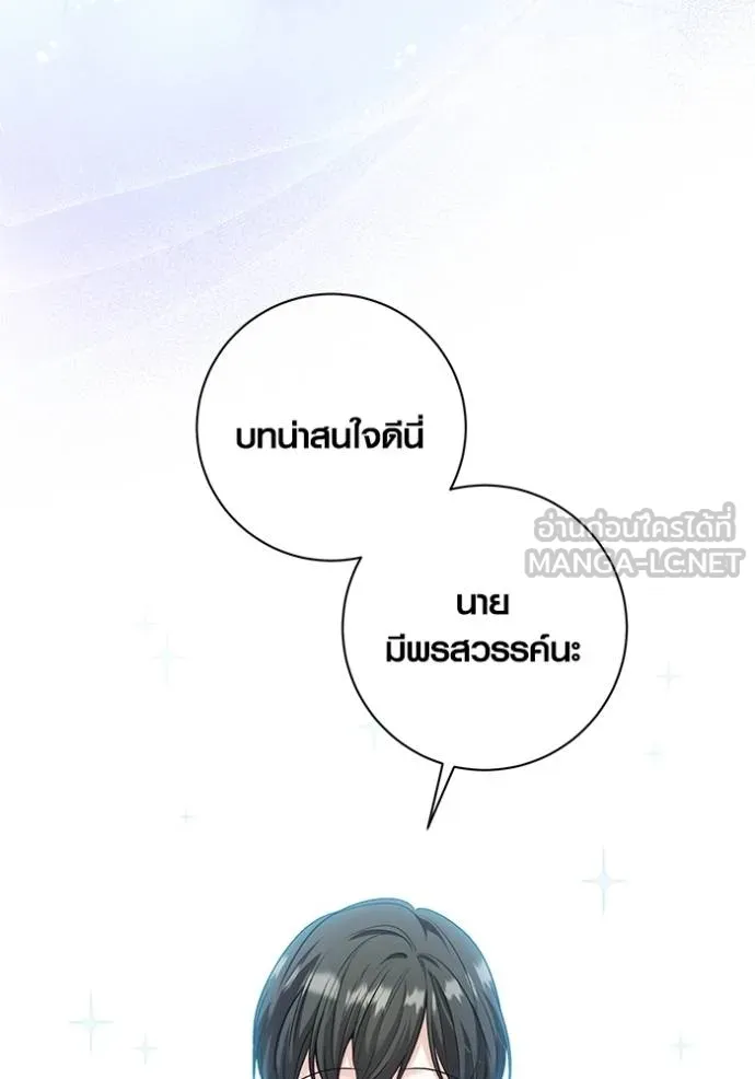 ออร่าดาราอัจฉริยะ ตอนที่ 24 รูปที่ 66