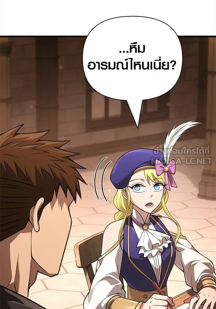 เอาชีวิตรอดในเกมฉบับคนเถื่อน ตอนที่ 134 ยาวแต่ก็แสนสั้น รูปที่ 117