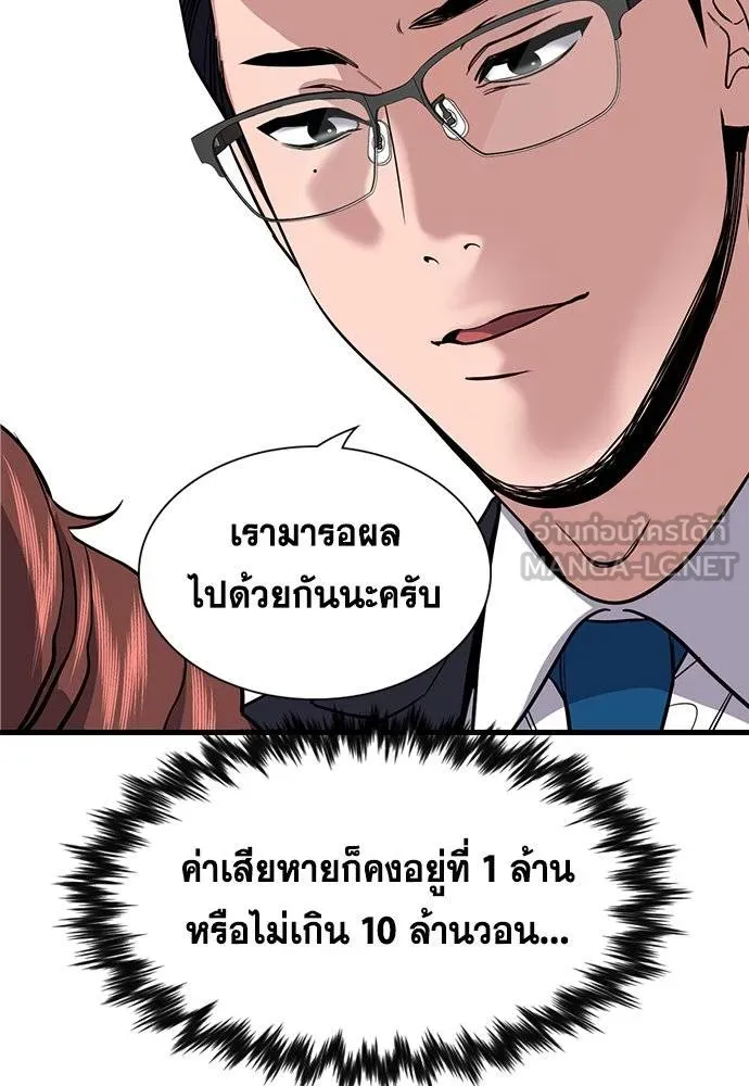 การศึกษาที่แท้จริง ตอนที่ 195 รูปที่ 98