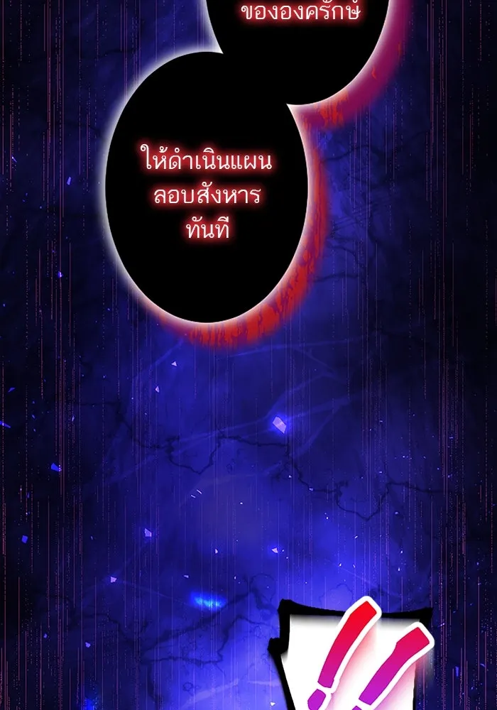 คุณหนูย้อนเวลามาเป็นอัศวิน ตอนที่ 88 รูปที่ 46