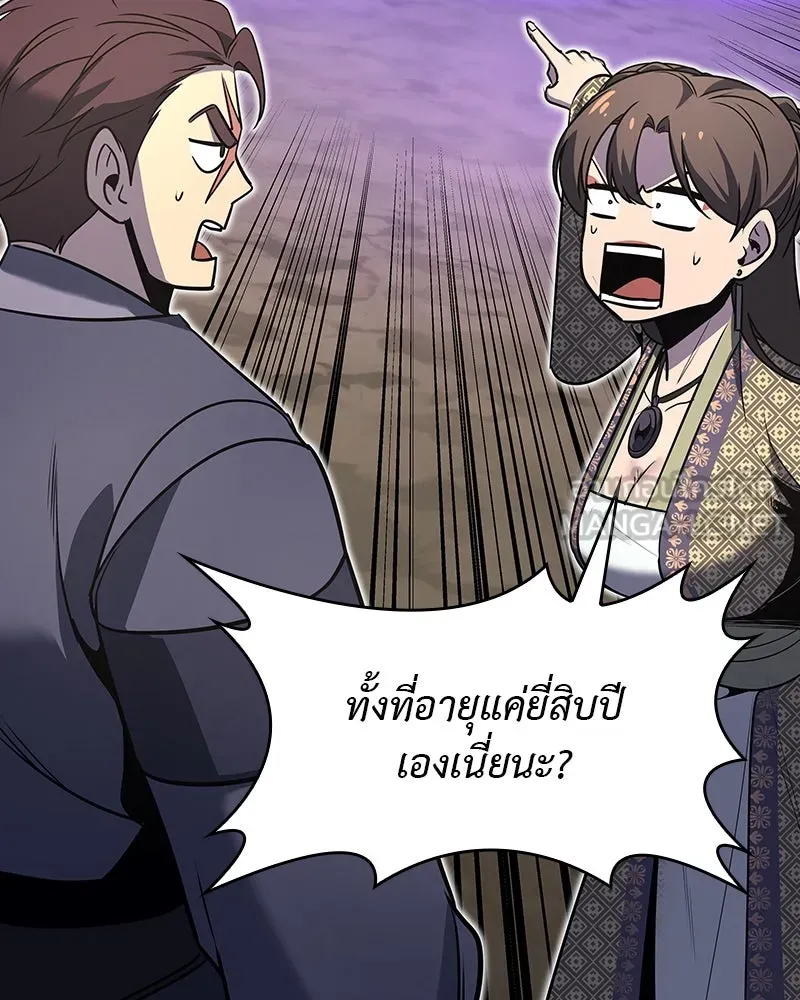 เกิดอีกทีเป็นว่าที่ประมุขลัทธิมาร ตอนที่ 83 รูปที่ 174