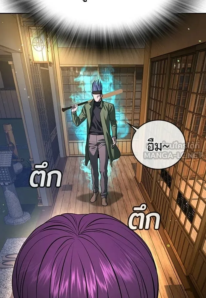 คูเซรา ตอนที่ 53 รูปที่ 135