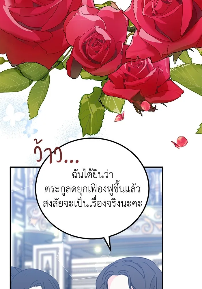 ครอบครัวพรรค์นั้น ฉันไม่มีวันกลับไป ตอนที่ 53 รูปที่ 40
