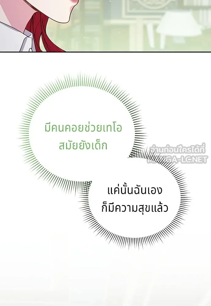 เวทฟื้นฟูได้ผลดีเกินไปแล้ว ตอนที่ 37 รูปที่ 27
