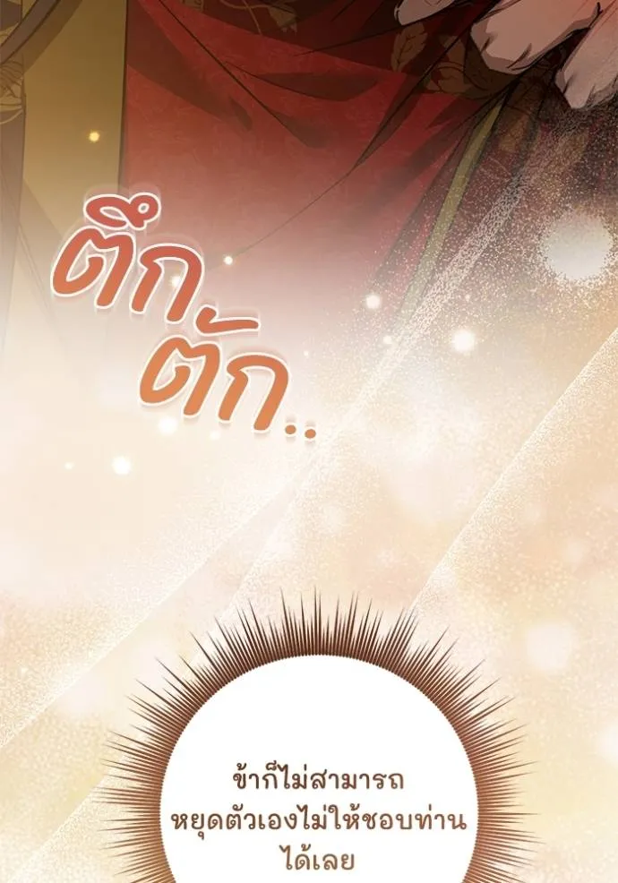 ยามหมาป่าทมิฬ ตอนที่ 35 รูปที่ 103