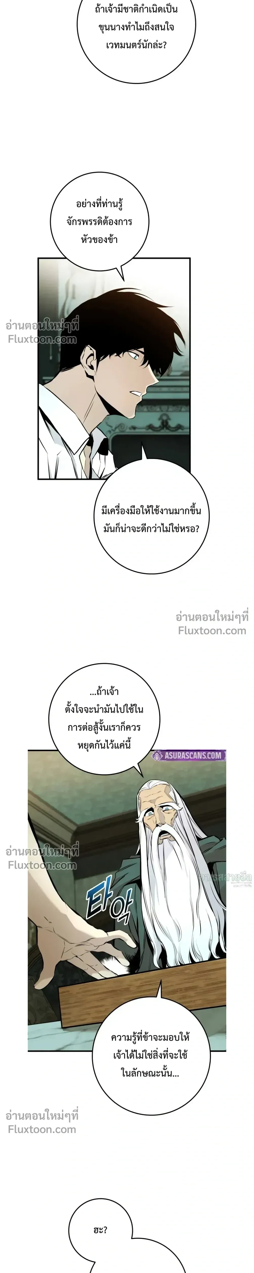 The Wandering Knight_s Survival Manual การเอาช_ว_ตรอด ของอ_ศว_นพเนจร ตอนที่ ตอนที่ 20 รูปที่ 36