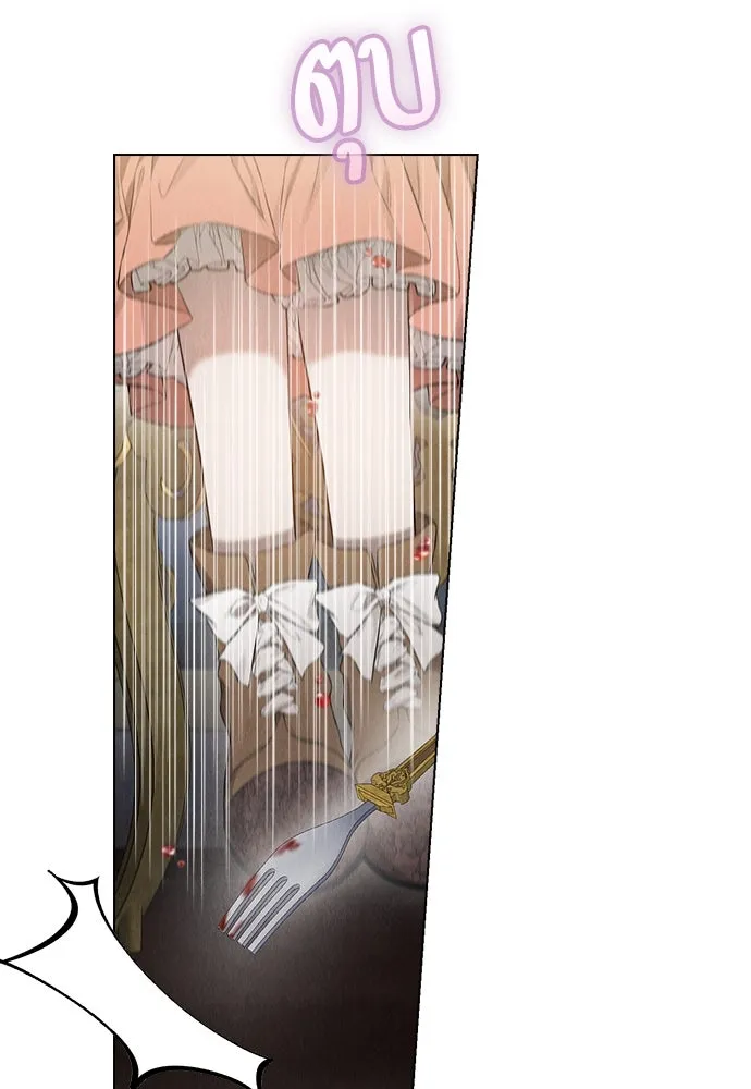 ลูกสาวตัวปลอมของท่านดยุก ตอนที่ 13 รูปที่ 5