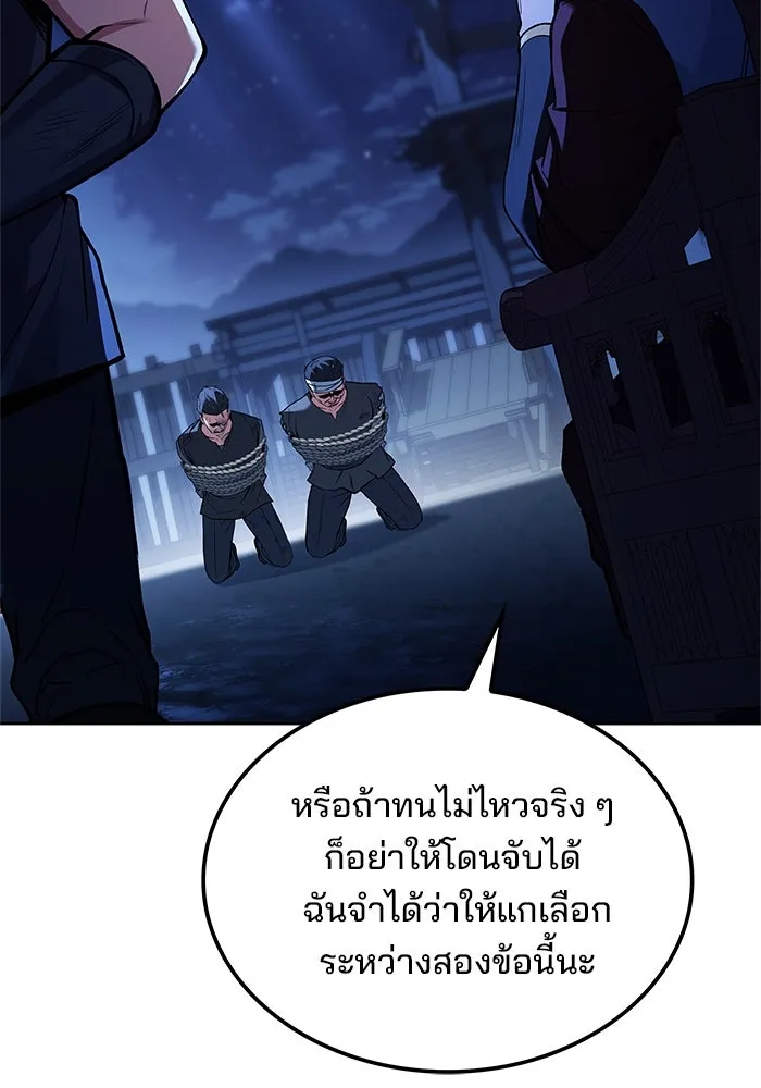 ครัวจอมเวท ตอนที่ 48 รูปที่ 115