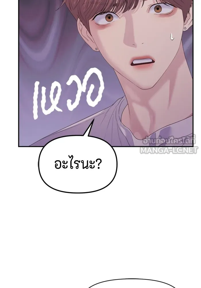 Couple Breaker ตอนที่ 55 รูปที่ 15