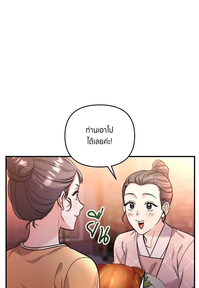 ข้าเนี่ยนะเป็นพระสนม ตอนที่ 16 นายพลผู้ตอบแทนบุญคุณ รูปที่ 131