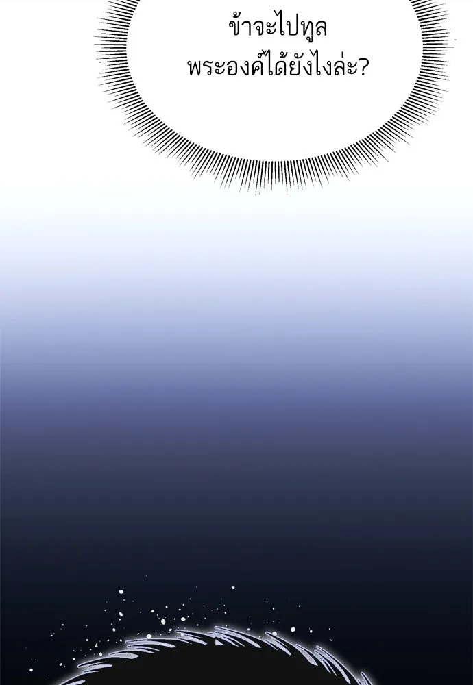 บุปผาลบคมดาบ ตอนที่ 17 รูปที่ 41