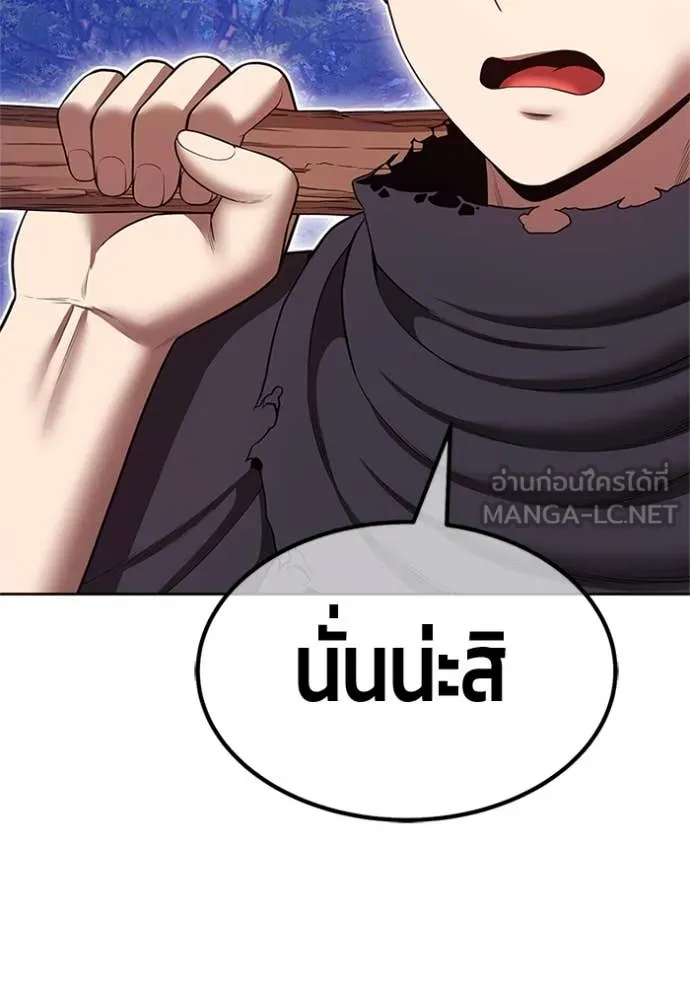 +99 ท่อนไม้ ตอนที่ 165 รูปที่ 128