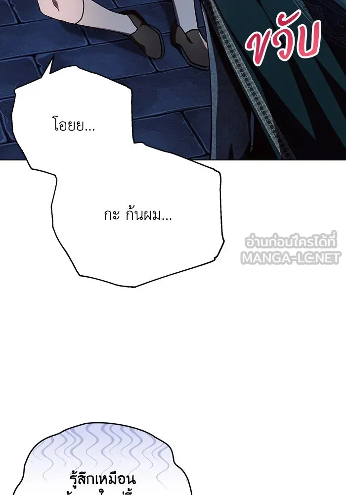 แอชสตาร์ต ตอนที่ 53 รูปที่ 96