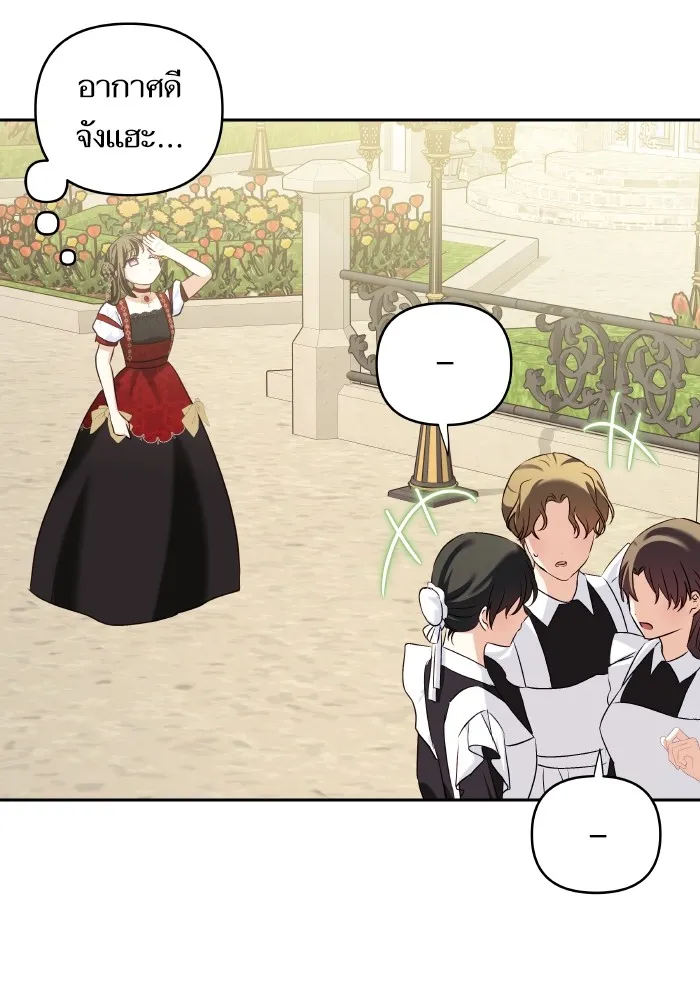 บุตรสาวของดยุกปีศาจ ตอนที่ 117 รูปที่ 80