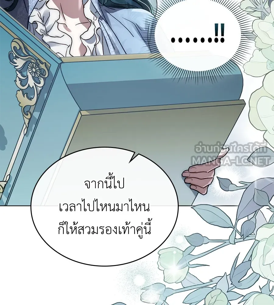 เล่ห์รักชนชั้นสูง ตอนที่ 6 รูปที่ 102