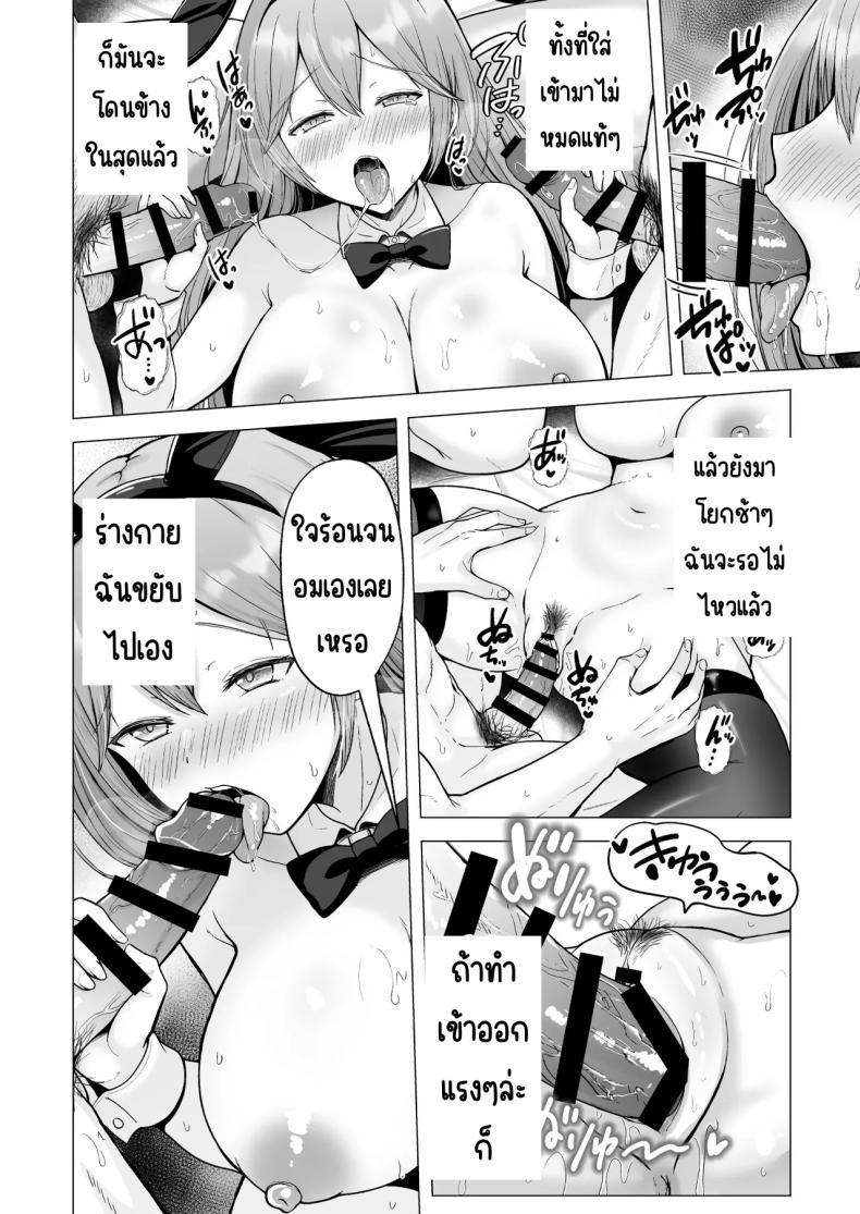 Doujin-Lc- อ่าน โดจิน มังฮวา เกาหลี ญี่ปุ่น จีน แปลไทย ครั้งแรกของฉันคือเพื่อนแฟน [Graphic L (Erun)] Soshite Kyou mo Moteasobareru ตอนที่ 1 2 3 4 5 6 7 8 9 10 11 12 13 14 ฟรี ไม่มีโฆษณา อ่าน โดจิน Manhwa เกาหลี ญี่ปุ่น จีน เรามีครบ คัดมาให้เน้นๆ โดจิน 18+ รับประกันความฟินโดย  Doujin Lc