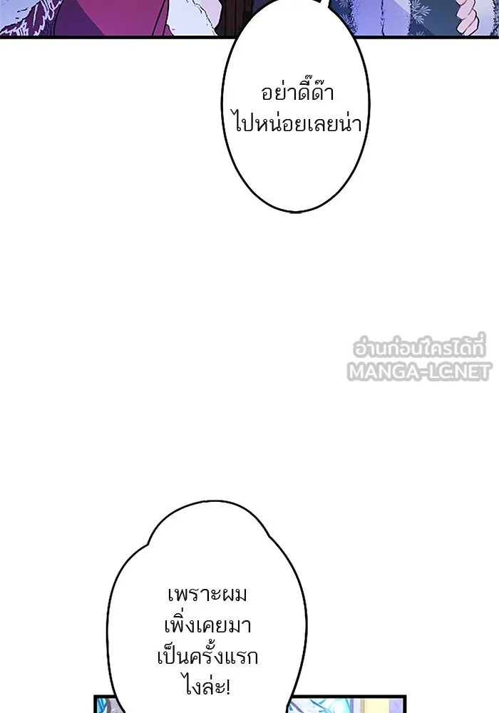 คุณหนูย้อนเวลามาเป็นอัศวิน ตอนที่ 72 รูปที่ 78