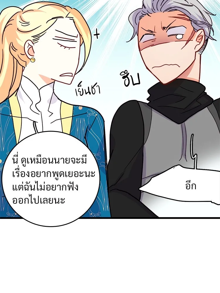 Bring the Love ตอนที่ 56 รูปที่ 77