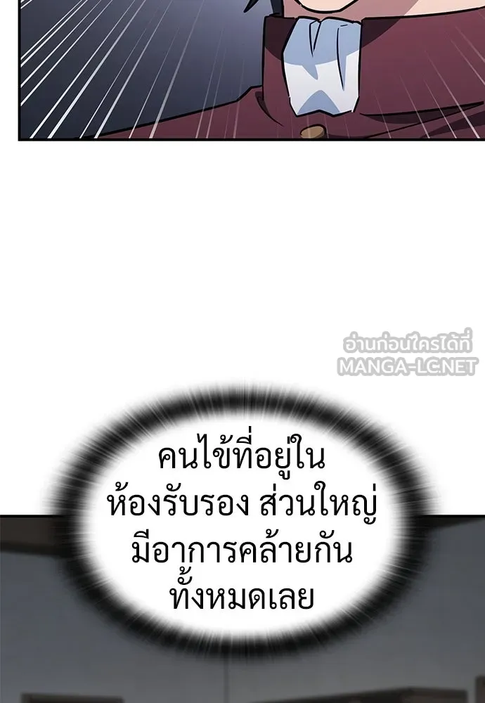 คลินิกสัตว์ต่างโลกของคิมโอจิน ตอนที่ 25 รูปที่ 63