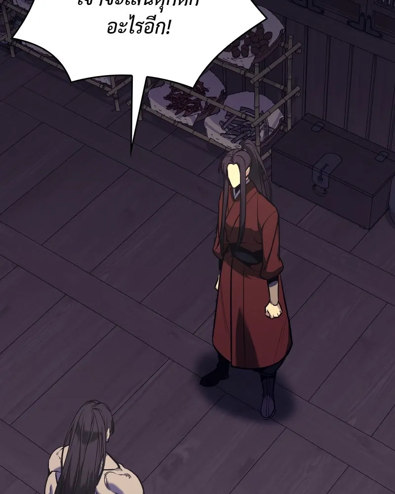 เกิดอีกทีเป็นว่าที่ประมุขลัทธิมาร ตอนที่ 61 รูปที่ 88