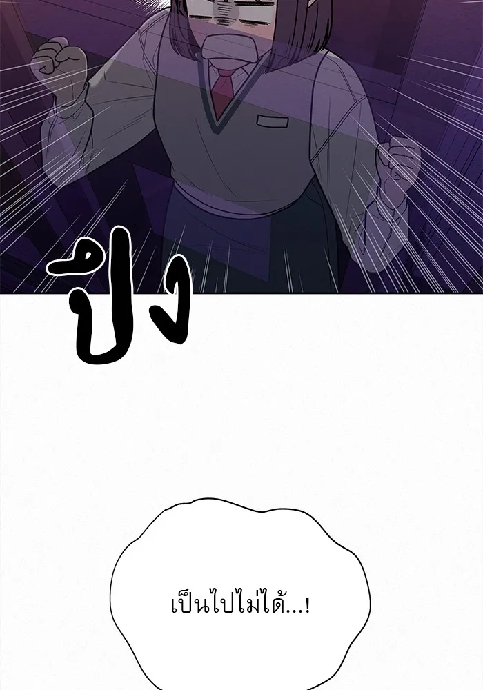 ปฏิบัติการรักวุ่นหัวใจ ตอนที่ 48 รูปที่ 2