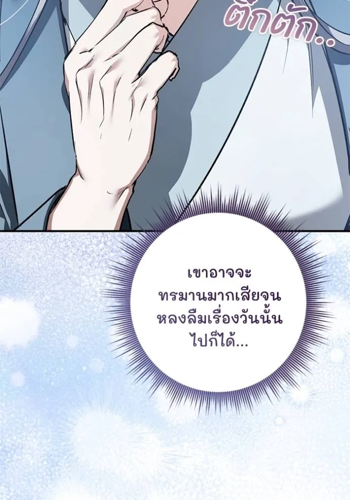 ยามหมาป่าทมิฬ ตอนที่ 32 รูปที่ 119