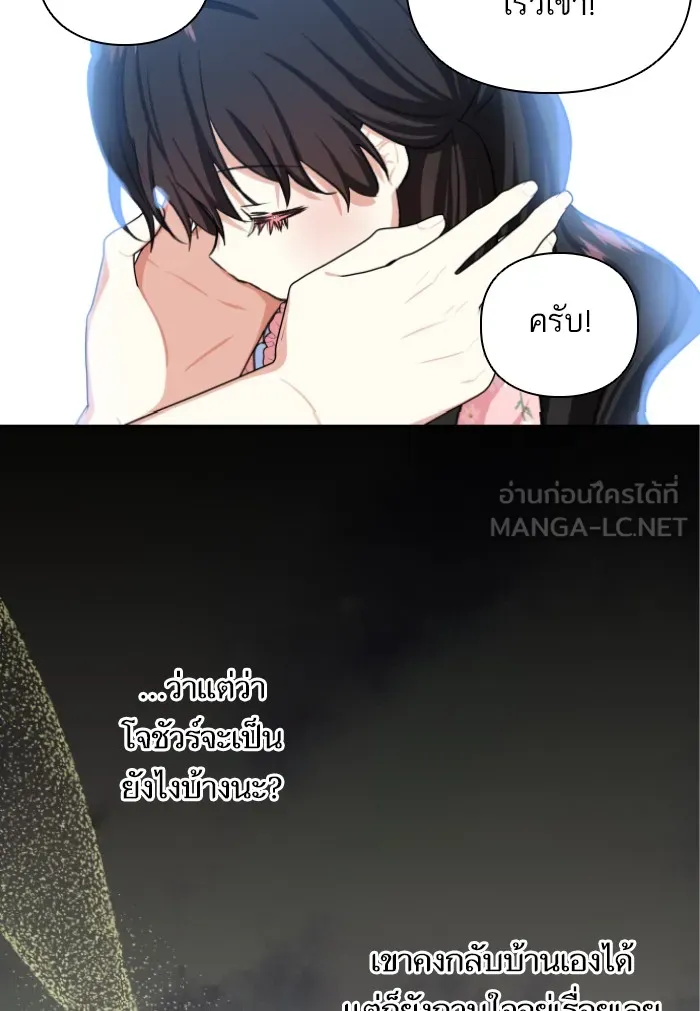 บุตรสาวของดยุกปีศาจ ตอนที่ 45 รูปที่ 87