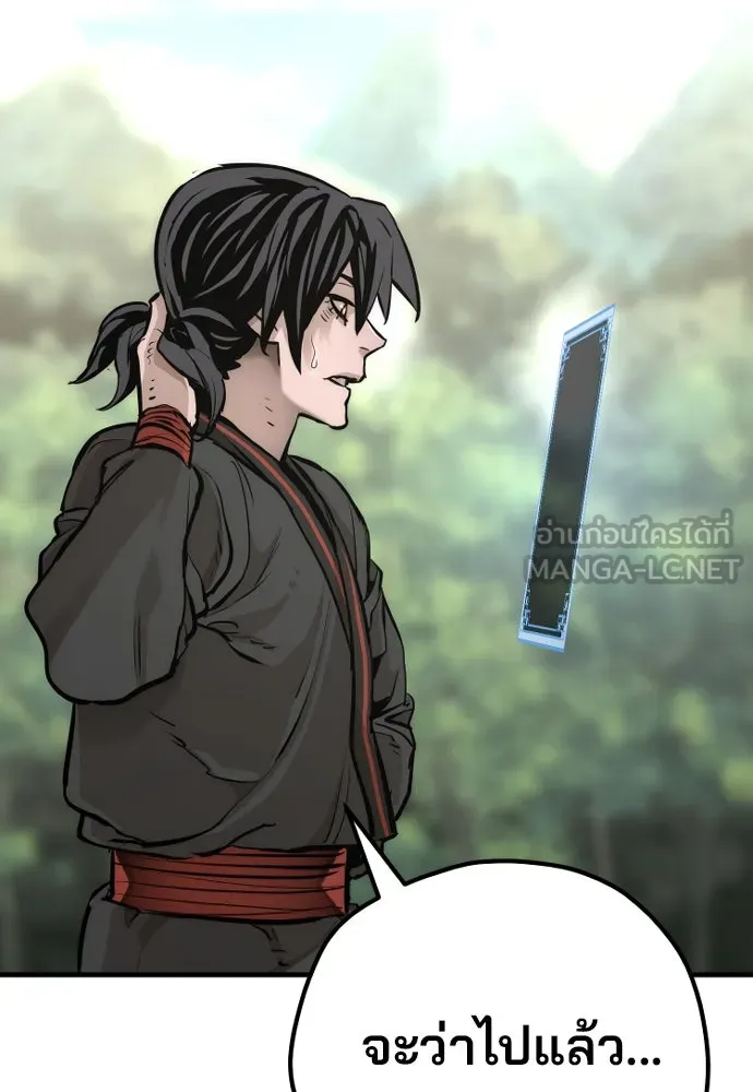 เส้นทางสู่เทพมาร ตอนที่ 84 รูปที่ 147