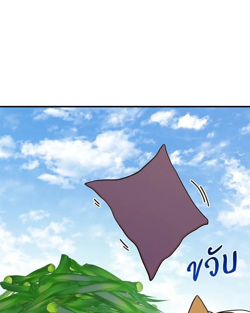 ปลูกผักพิชิตหอคอย ตอนที่ 42 รูปที่ 115