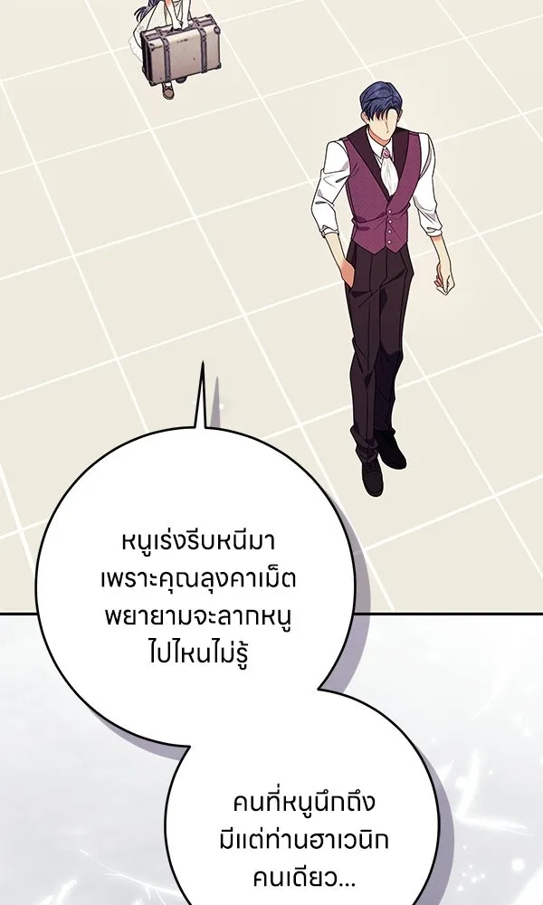 ครอบครัวผิดแผน ตอนที่ 46 รูปที่ 35