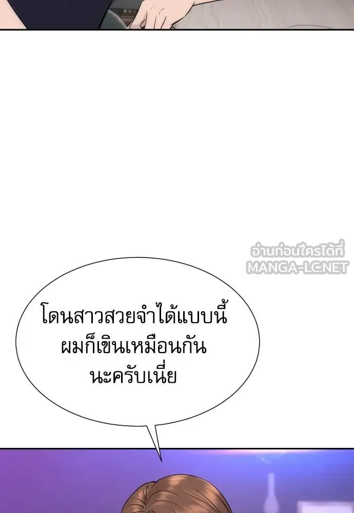 หลานอัจฉริยะ ตอนที่ 86 รูปที่ 9