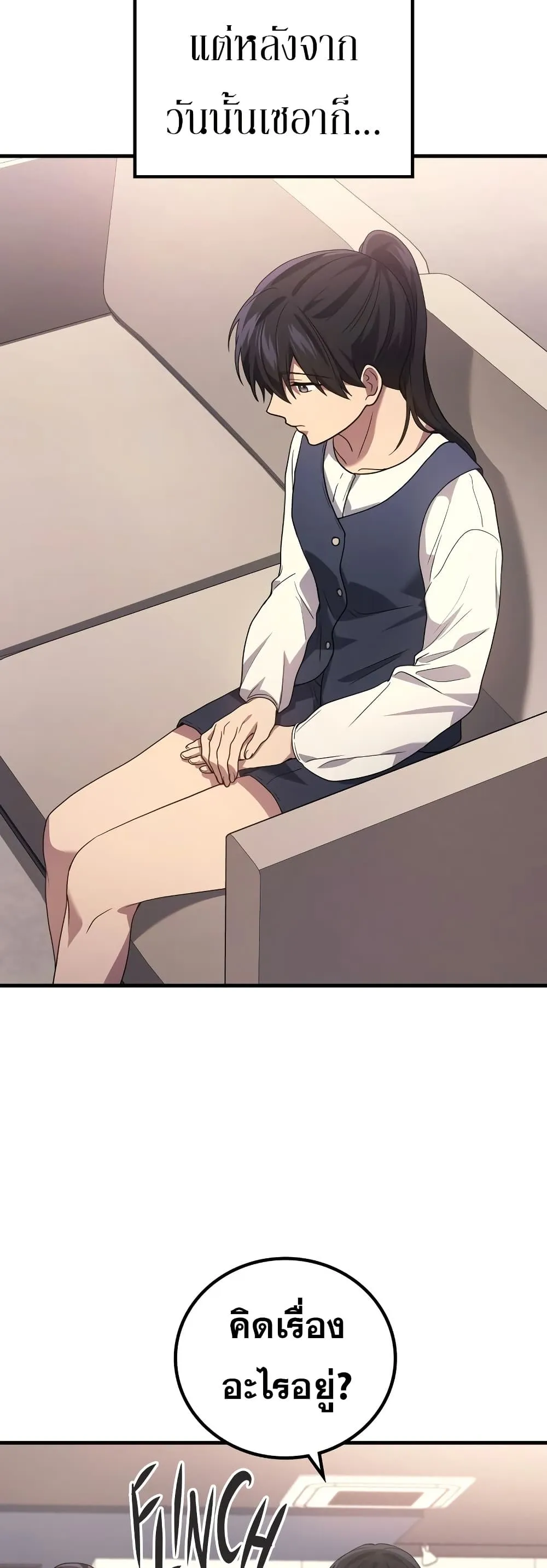 Martial God Regressed to Level 2 ตอนที่ ตอนที่ 84 รูปที่ 10