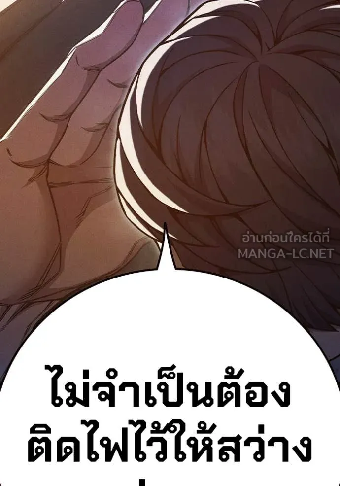 เยาวชนคนคุก ตอนที่ 50 รูปที่ 179