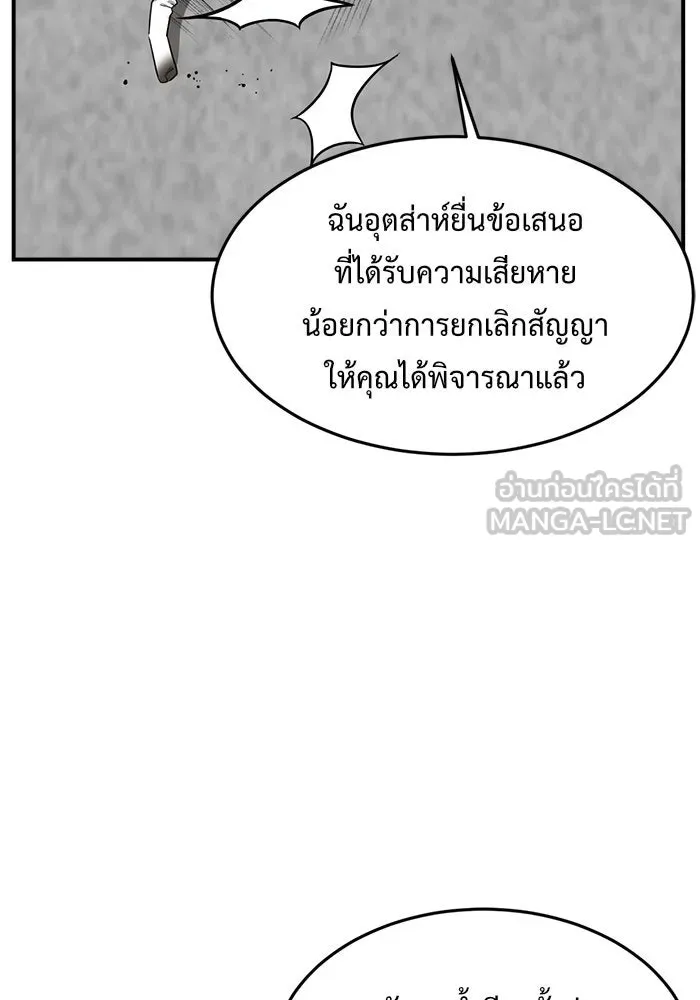 ช่วยเปลี่ยนฉันที ตอนที่ 99. เอเดน 19 รูปที่ 126