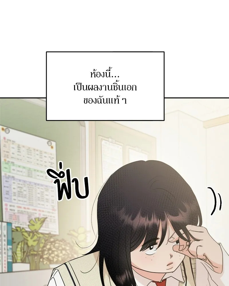 Pyramid Game เกมพีระมิด ตอนที่ 93 รูปที่ 49