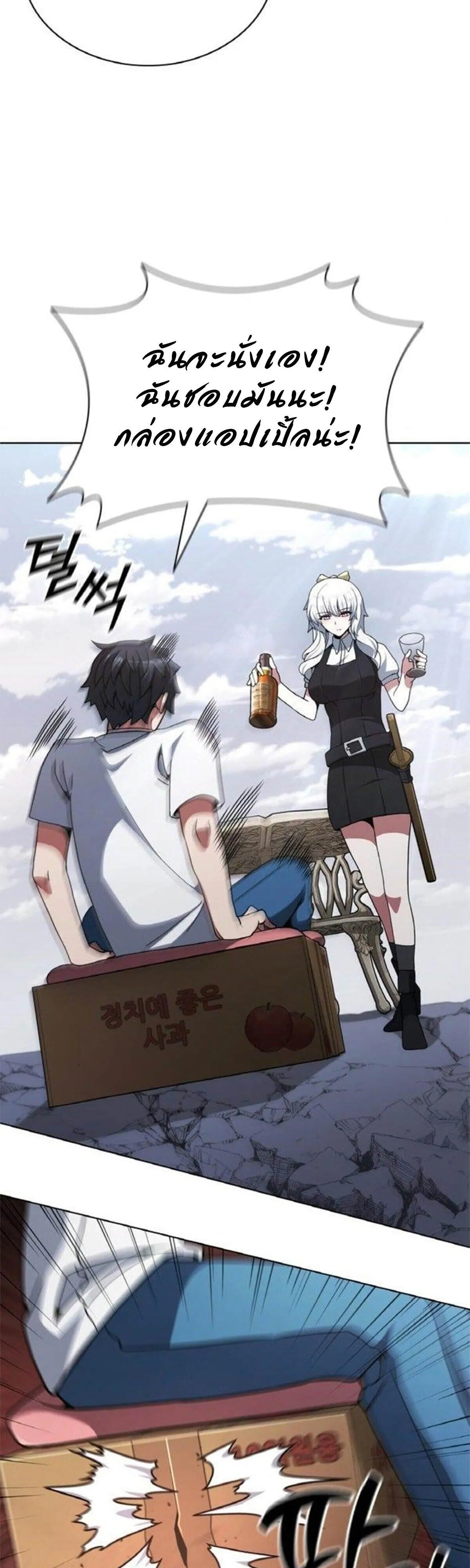 Part-Time Grim Reaper งานเสร_มของฉ_นค_อการเป_นม_จจ_ราช ตอนที่ ตอนที่ 19 รูปที่ 77