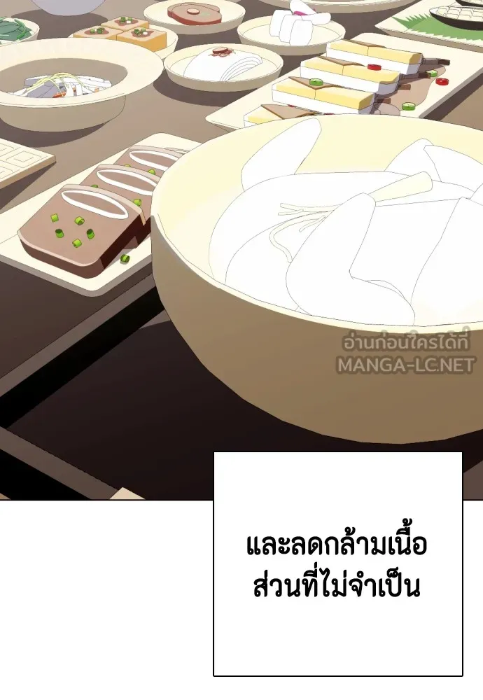 หมาหัวเน่าเก๋าเกินไป ตอนที่ 73 รูปที่ 120