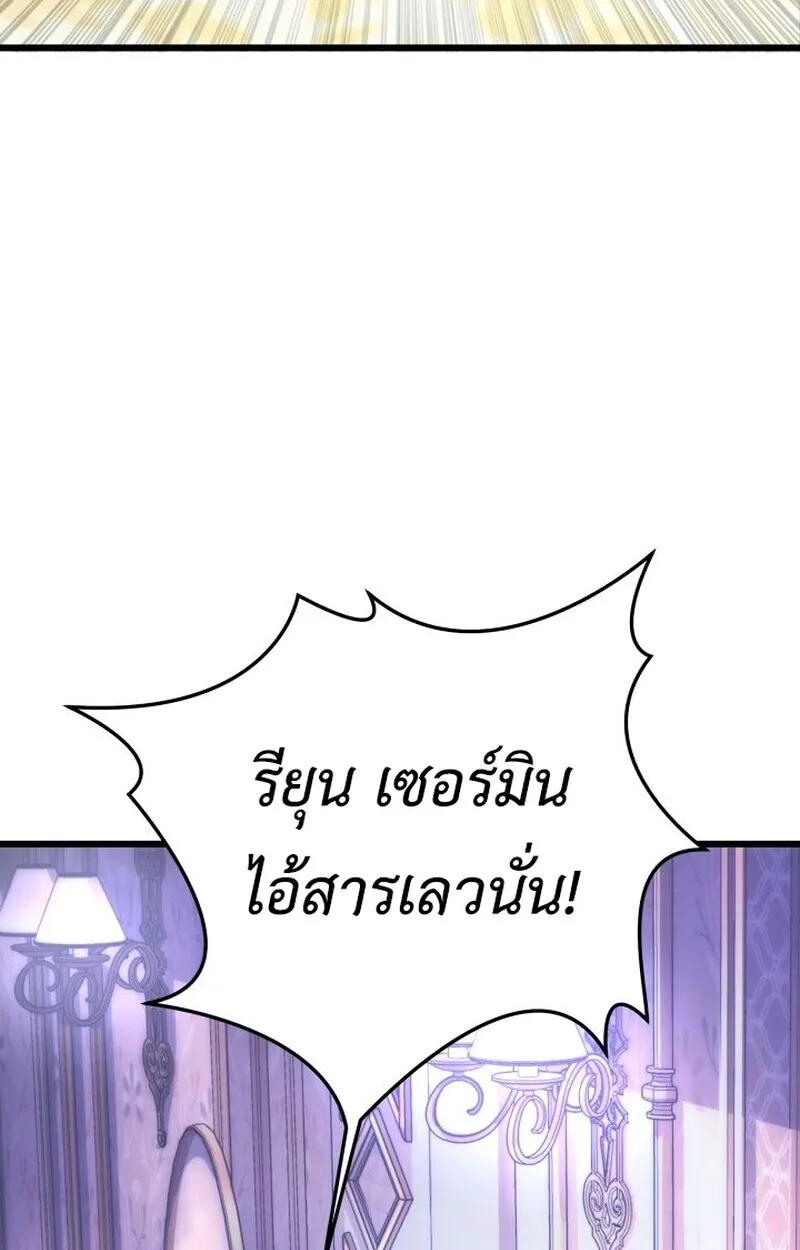 Player of a Fallen Noble Family ตอนที่ ตอนที่ 7 รูปที่ 5