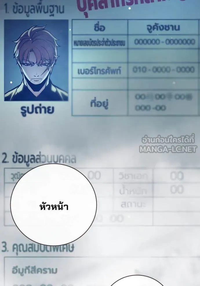 เยาวชนคนคุก ตอนที่ 62 รูปที่ 41