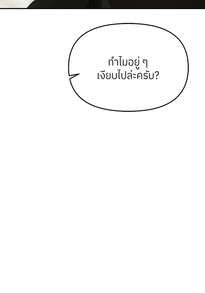 ย้อนเวลามาเป็นมักเน่ ตอนที่ 52 รูปที่ 133