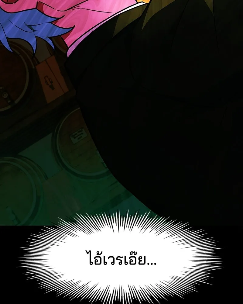 เจ้าชายแผนโบราณ ตอนที่ 12 รูปที่ 142