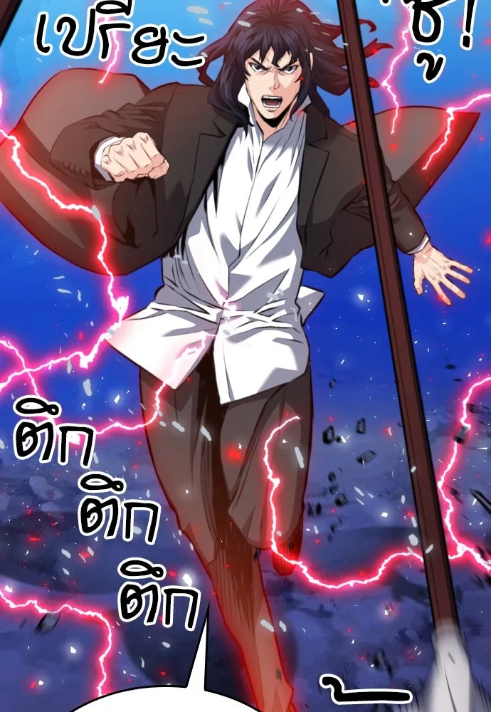 ดรูอิดแห่งสถานีโซล ตอนที่ 173 รูปที่ 106