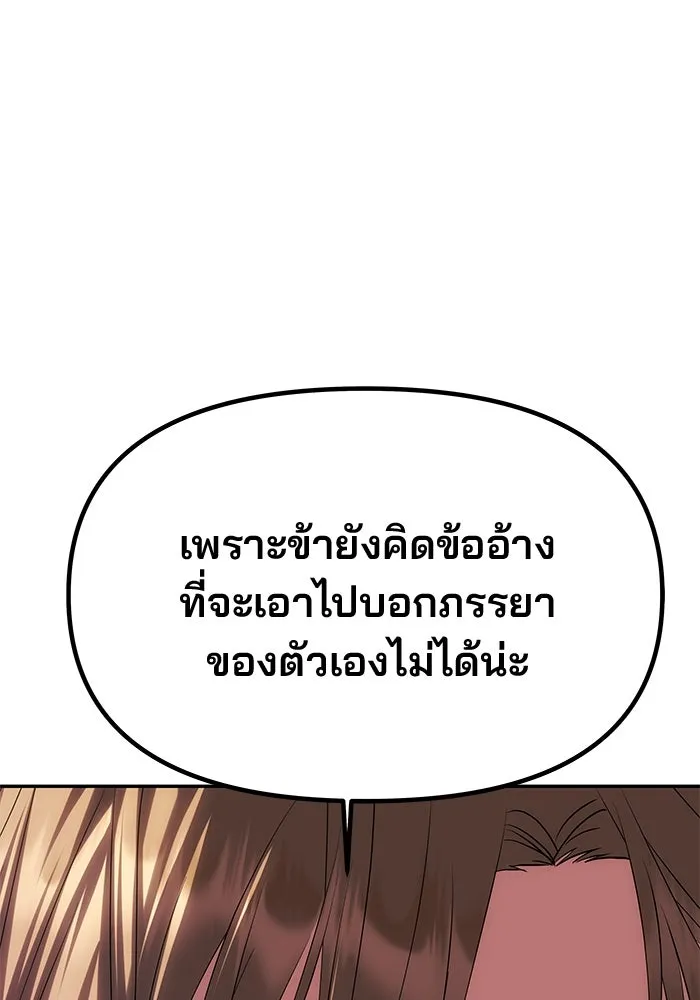 เกมรักจับสามี ตอนที่ 70 รูปที่ 43